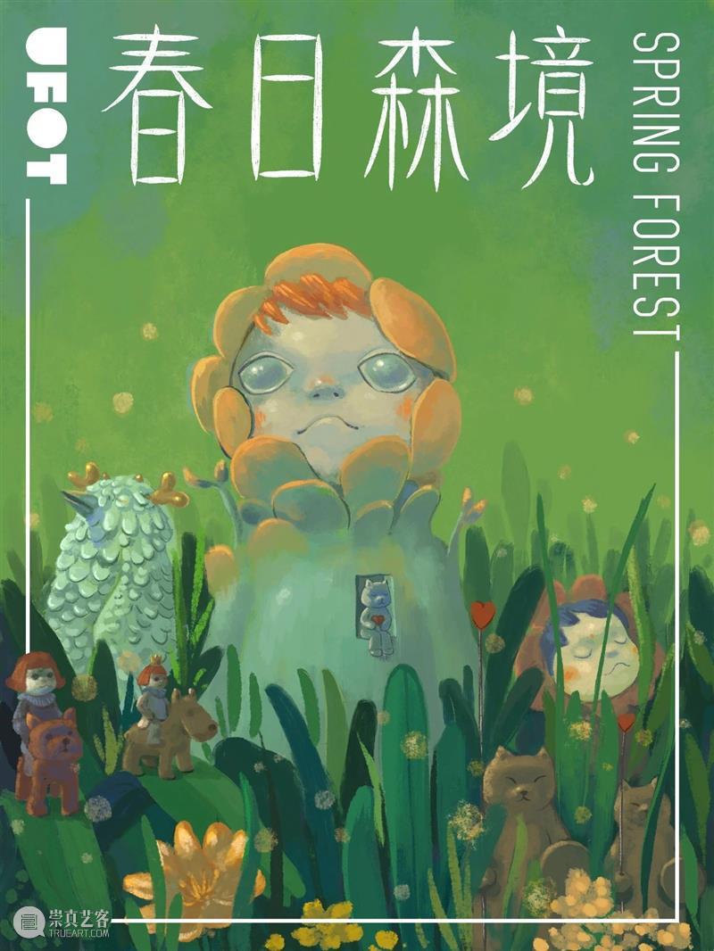 春天呐喊艺术节 | 行为艺术表演ING! 崇真艺客