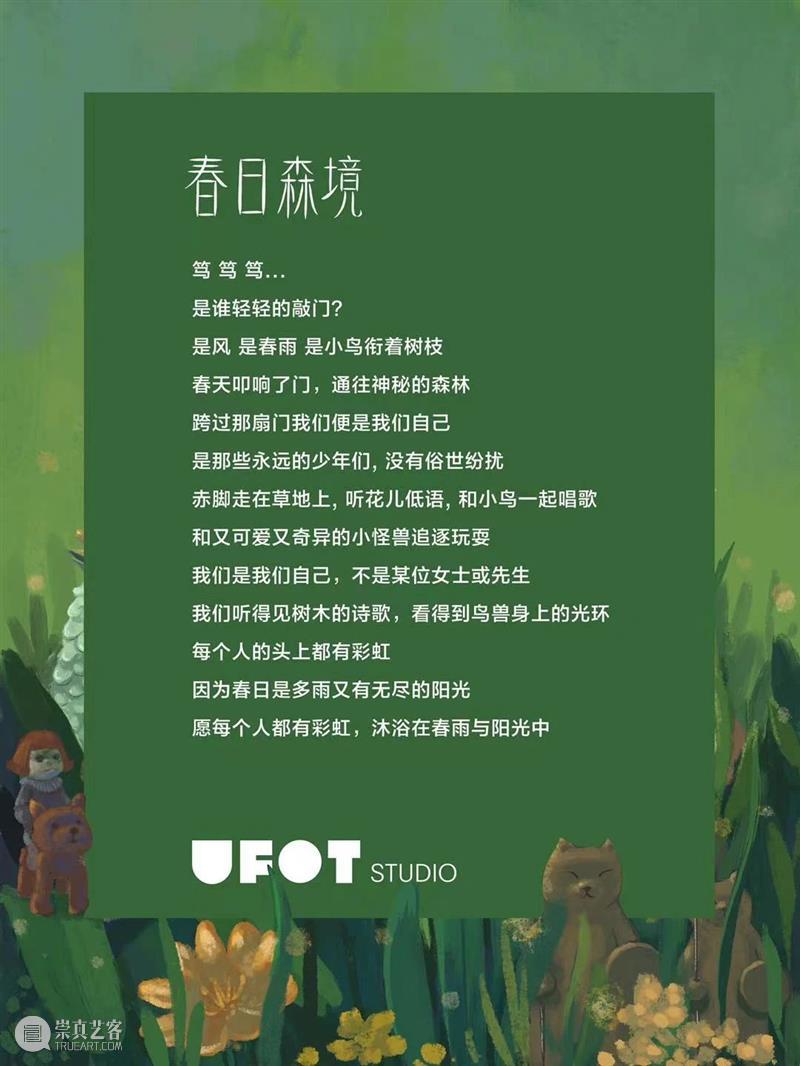 春天呐喊艺术节 | 行为艺术表演ING! 崇真艺客