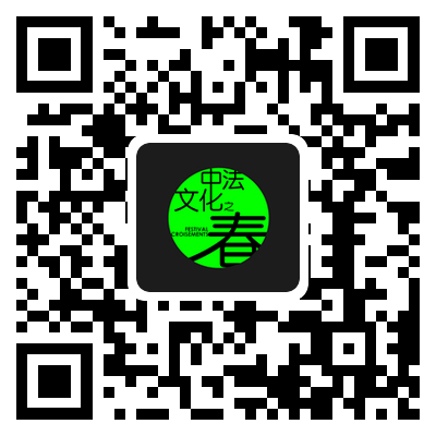新展预告 | 中法时尚之约 时尚 中法 新展 中法文化之春 华南 项目 CREWS双 品牌 法国驻广州总领事馆 华南区 崇真艺客