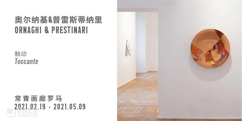正在展出 | 庄辉个展「祁连山系」于常青画廊开幕，一条供我们重新与自己建立联系的途径 庄辉 祁连山 画廊 个展 途径 于常青 Zhuang Hui Range Redux 崇真艺客
