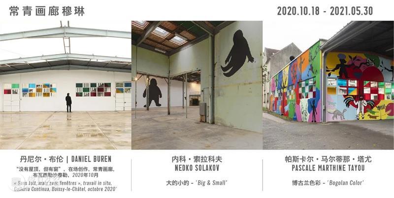 正在展出 | 庄辉个展「祁连山系」于常青画廊开幕，一条供我们重新与自己建立联系的途径 庄辉 祁连山 画廊 个展 途径 于常青 Zhuang Hui Range Redux 崇真艺客
