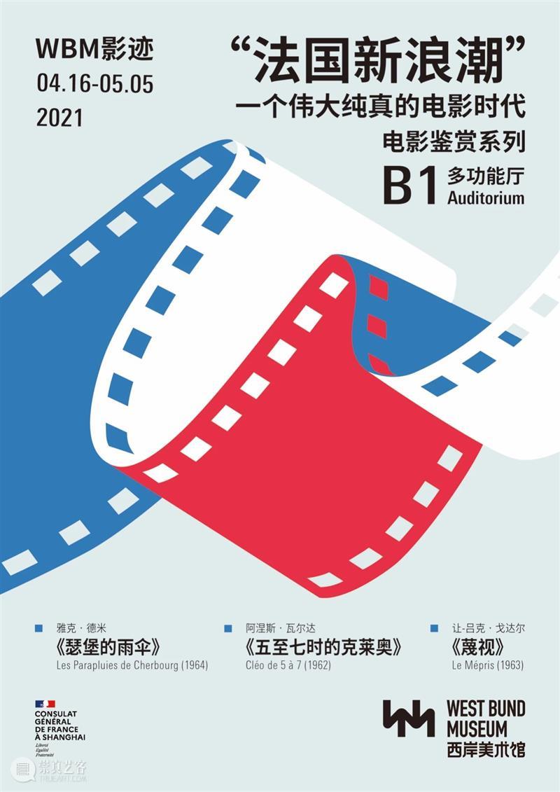 WBM影迹 | 这一次，来美术馆看戈达尔乘风破浪 WBM 影迹 美术馆 戈达尔 先锋 法国 新浪潮电影 其中 个人 风格 崇真艺客