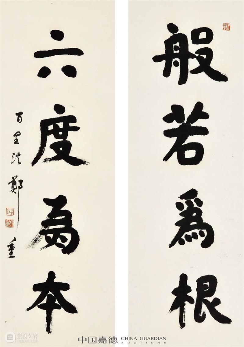 近墨堂当代学人书法慈善拍卖专题丨中国嘉德2021春拍 嘉德 学人 书法 专题 中国 近墨堂 笔墨 文章 信札 专场 崇真艺客