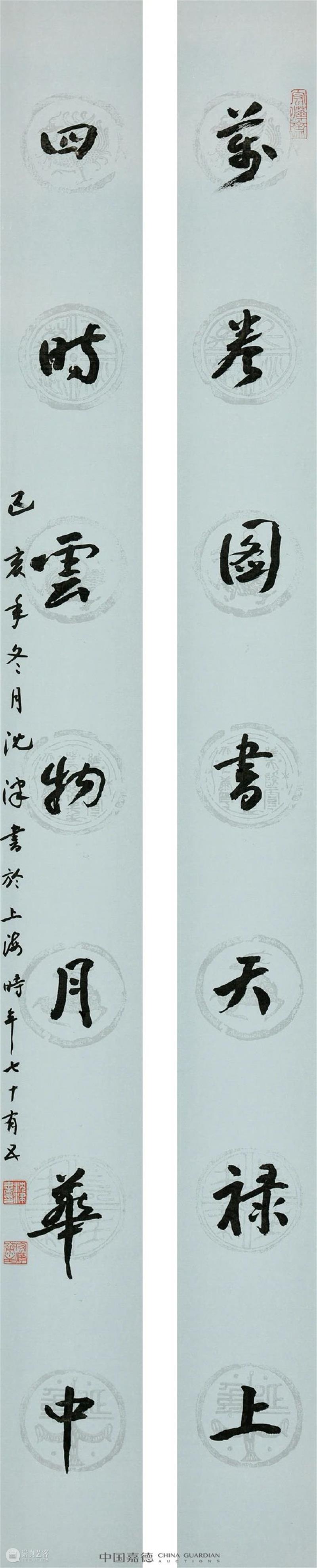 近墨堂当代学人书法慈善拍卖专题丨中国嘉德2021春拍 嘉德 学人 书法 专题 中国 近墨堂 笔墨 文章 信札 专场 崇真艺客