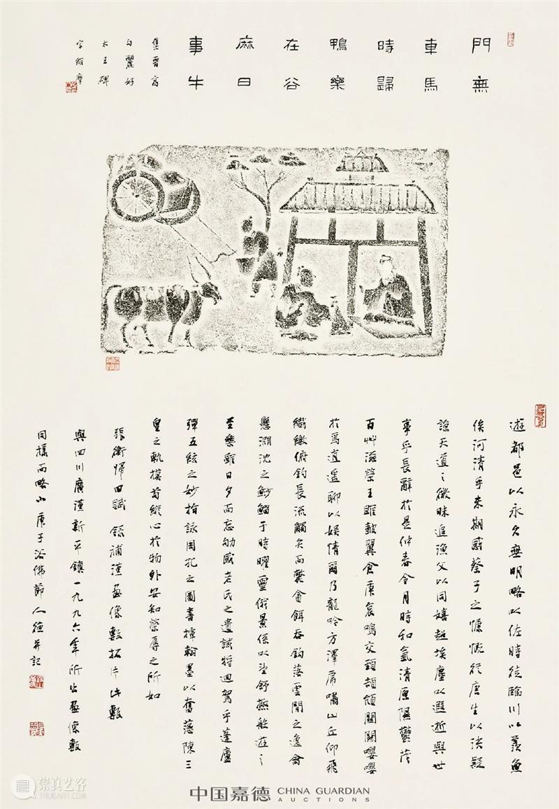 近墨堂当代学人书法慈善拍卖专题丨中国嘉德2021春拍 嘉德 学人 书法 专题 中国 近墨堂 笔墨 文章 信札 专场 崇真艺客