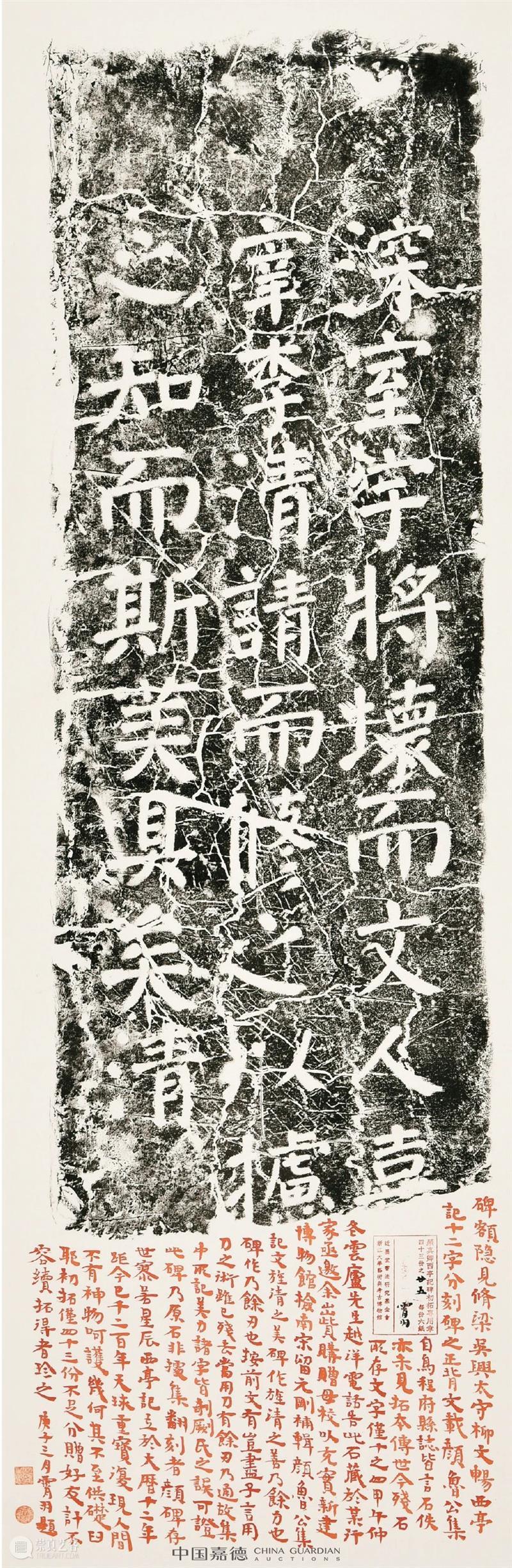 近墨堂当代学人书法慈善拍卖专题丨中国嘉德2021春拍 嘉德 学人 书法 专题 中国 近墨堂 笔墨 文章 信札 专场 崇真艺客