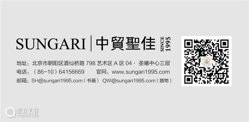 中贸圣佳2021春拍 | 逸翫 — 青花曼逸 拾珍雅集 中贸圣佳 逸翫 青花 曼逸 珍雅集 拍卖会 北京国际饭店会议中心 北京市 东城区 建国门内大街9号 世界 崇真艺客