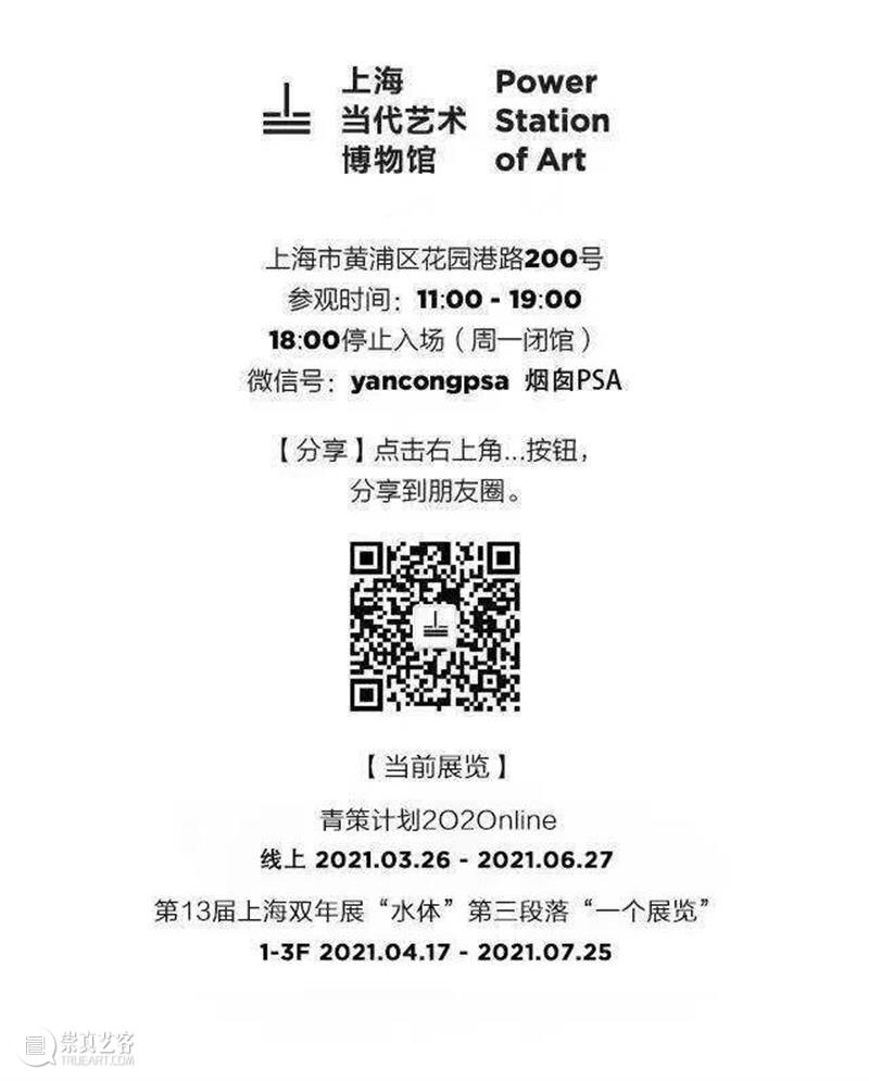 上双 · 工作坊 | “浮萍定海”剧场游戏双周招募玩家和志愿者  烟囱PSA 游戏 浮萍 定海 剧场 玩家 工作坊 志愿者 现场 潘燕楠 社会 崇真艺客