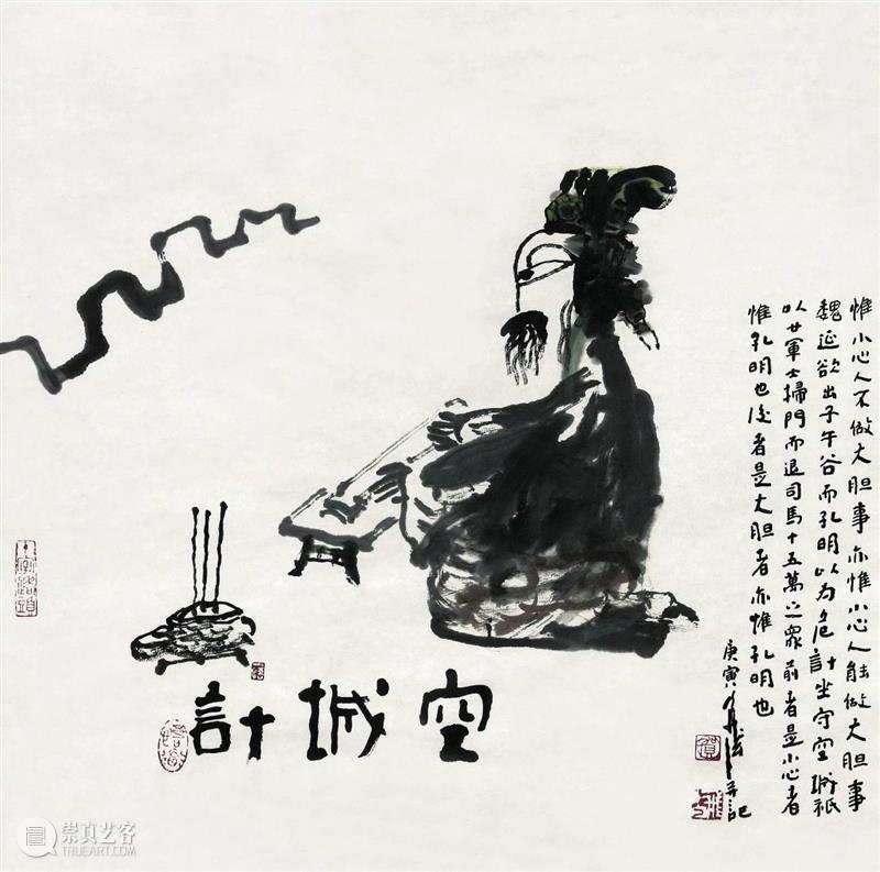 “艺术图书共享——书友交流会”第76期：借古开今——中国画的融合与创新  公教部 艺术 图书 书友 交流会 中国 内容 简介 活动 湖北美术馆公教部 湖北 崇真艺客