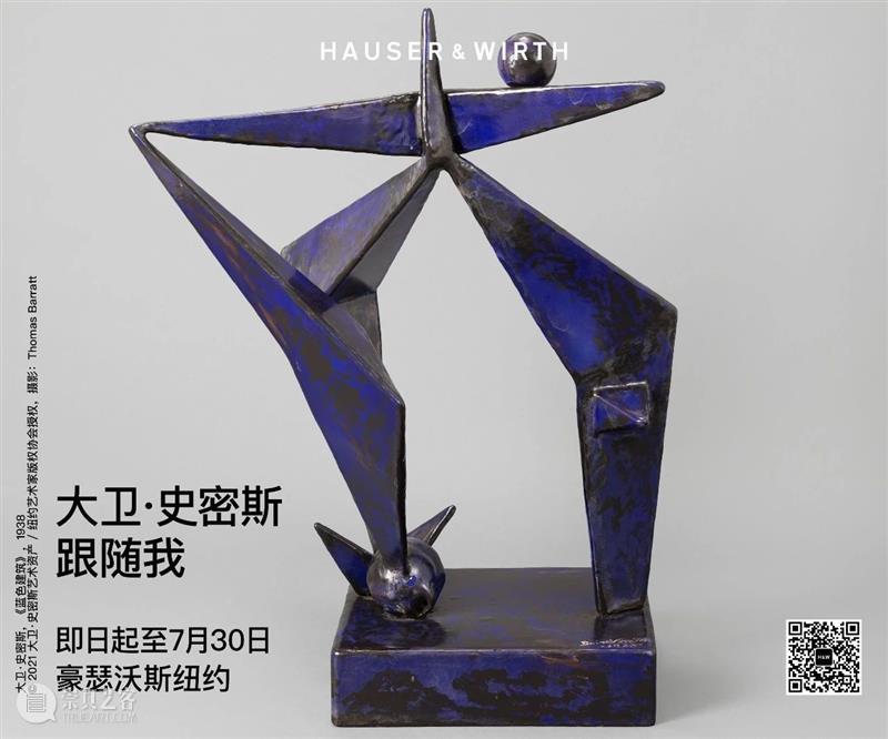 展览现场：大卫·史密斯个展「跟随我」@ 豪瑟沃斯纽约69街空间 大卫·史密斯 豪瑟 沃斯 个展 纽约 69街 空间 现场 Smith 底特律艺术学院 崇真艺客