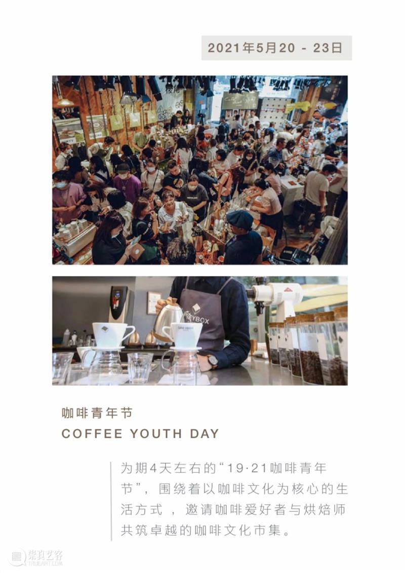 “故宫以东”文商旅联盟成员单位首站互访 故宫 以东 文商旅联盟 成员 单位 王府 中環 联盟 全体 之间 崇真艺客