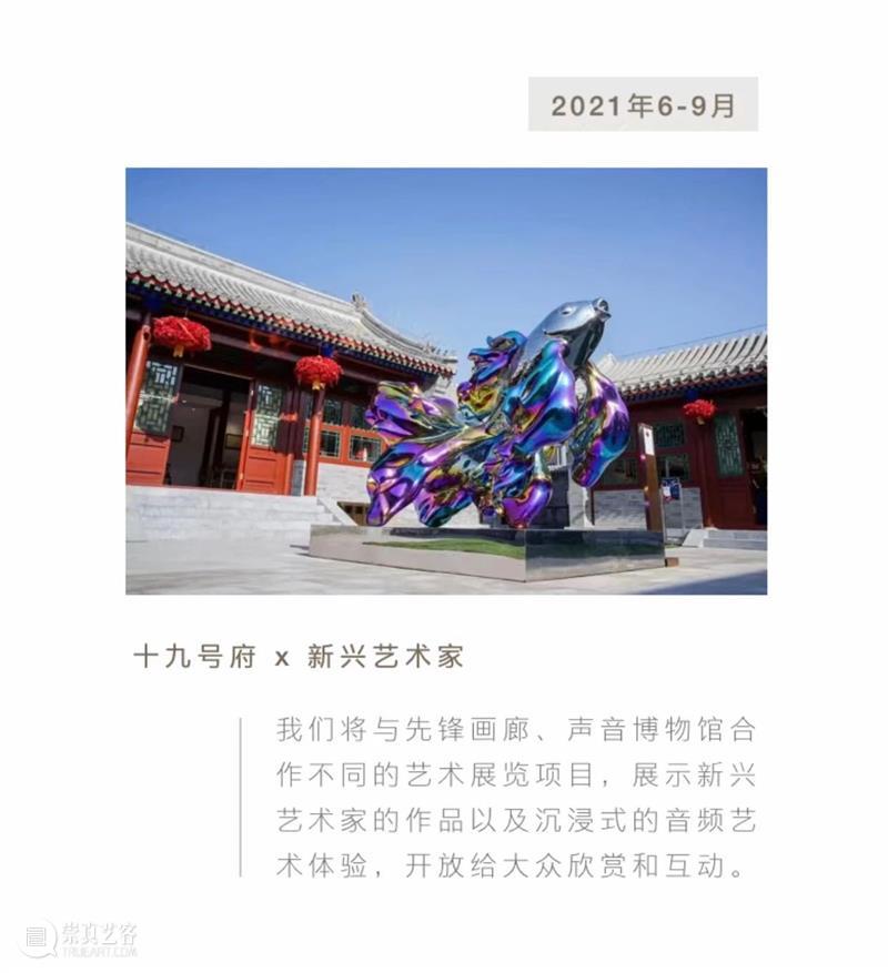 “故宫以东”文商旅联盟成员单位首站互访 故宫 以东 文商旅联盟 成员 单位 王府 中環 联盟 全体 之间 崇真艺客