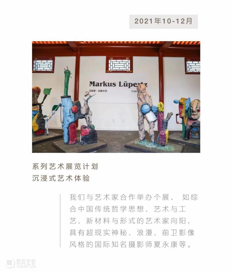 “故宫以东”文商旅联盟成员单位首站互访 故宫 以东 文商旅联盟 成员 单位 王府 中環 联盟 全体 之间 崇真艺客