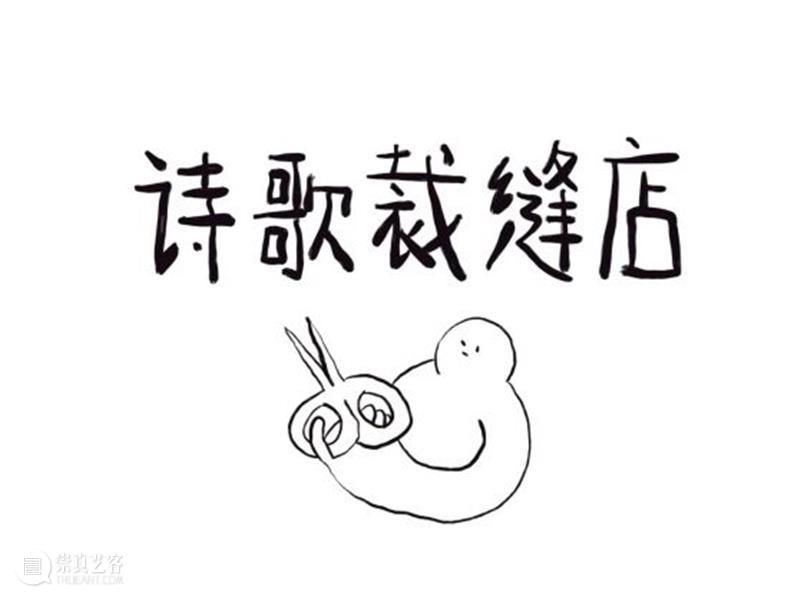 预告丨展览&集市&互动项目齐发！快来定制你的假日休闲文艺之旅 假日 文艺 项目 预告丨展览&集市& 艺术 文化 爱好者 长假 造物集趣 湖畔 崇真艺客