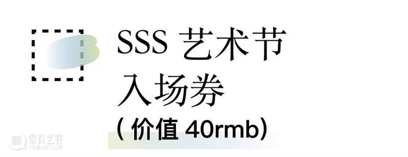 四方软核艺术节 | HLiiC·活动:湿蓝晒工艺workshop 预约开启 四方 艺术节 活动 工艺 详情 HLiiC 工坊 场次 门票 SSS 崇真艺客