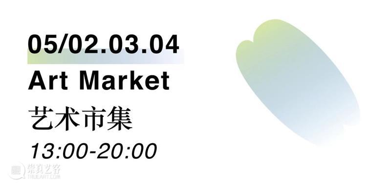 四方软核艺术节 | HLiiC·活动:湿蓝晒工艺workshop 预约开启 四方 艺术节 活动 工艺 详情 HLiiC 工坊 场次 门票 SSS 崇真艺客