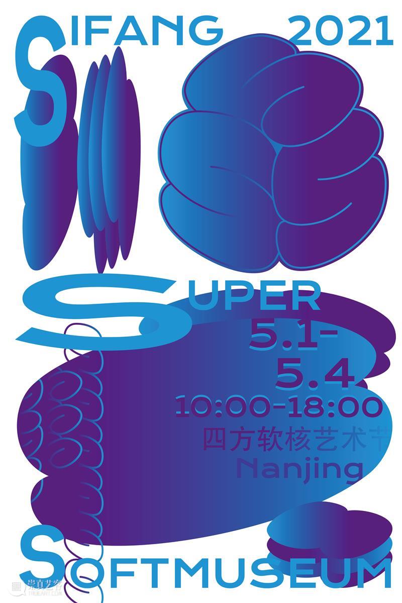 四方软核艺术节 | HLiiC·活动:湿蓝晒工艺workshop 预约开启 四方 艺术节 活动 工艺 详情 HLiiC 工坊 场次 门票 SSS 崇真艺客