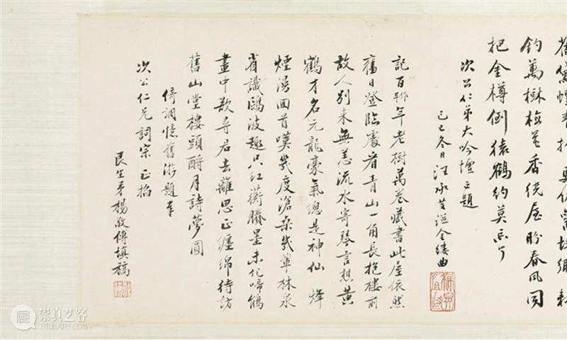 藏书往事 旧山烟云——杨沂孙、翁同龢等题跋旧山楼图卷丨中国嘉德2021春拍 中国 嘉德 图卷 藏书 杨沂孙 翁同龢 往事 题跋 烟云 拍卖会 崇真艺客