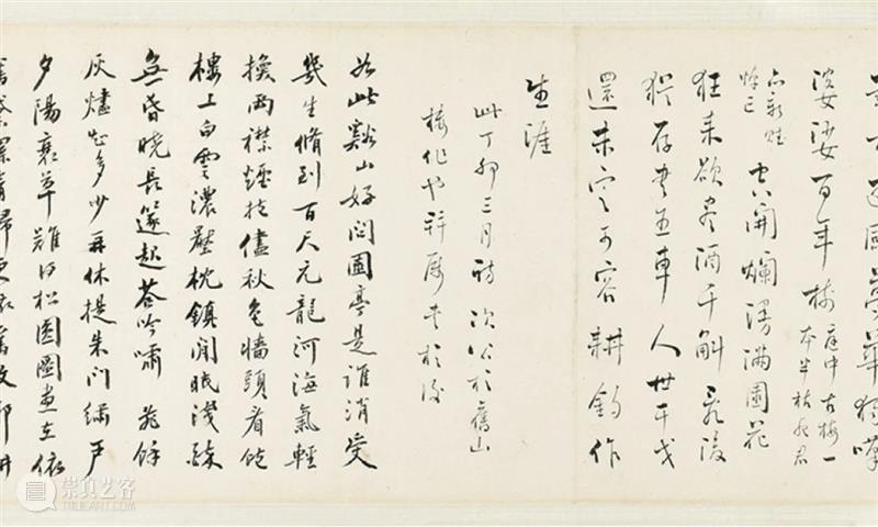 藏书往事 旧山烟云——杨沂孙、翁同龢等题跋旧山楼图卷丨中国嘉德2021春拍 中国 嘉德 图卷 藏书 杨沂孙 翁同龢 往事 题跋 烟云 拍卖会 崇真艺客