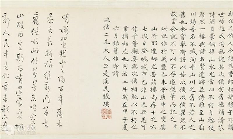 藏书往事 旧山烟云——杨沂孙、翁同龢等题跋旧山楼图卷丨中国嘉德2021春拍 中国 嘉德 图卷 藏书 杨沂孙 翁同龢 往事 题跋 烟云 拍卖会 崇真艺客