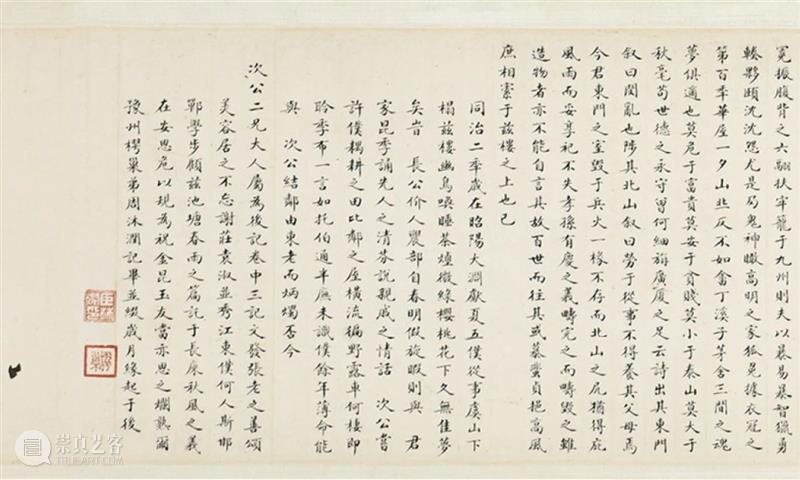 藏书往事 旧山烟云——杨沂孙、翁同龢等题跋旧山楼图卷丨中国嘉德2021春拍 中国 嘉德 图卷 藏书 杨沂孙 翁同龢 往事 题跋 烟云 拍卖会 崇真艺客