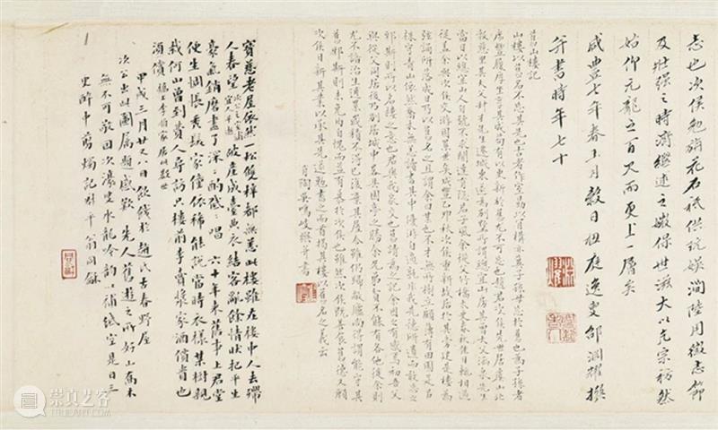藏书往事 旧山烟云——杨沂孙、翁同龢等题跋旧山楼图卷丨中国嘉德2021春拍 中国 嘉德 图卷 藏书 杨沂孙 翁同龢 往事 题跋 烟云 拍卖会 崇真艺客