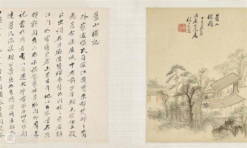 藏书往事 旧山烟云——杨沂孙、翁同龢等题跋旧山楼图卷丨中国嘉德2021春拍 中国 嘉德 图卷 藏书 杨沂孙 翁同龢 往事 题跋 烟云 拍卖会 崇真艺客