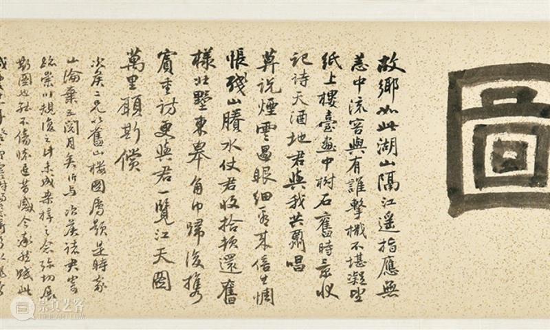 藏书往事 旧山烟云——杨沂孙、翁同龢等题跋旧山楼图卷丨中国嘉德2021春拍 中国 嘉德 图卷 藏书 杨沂孙 翁同龢 往事 题跋 烟云 拍卖会 崇真艺客