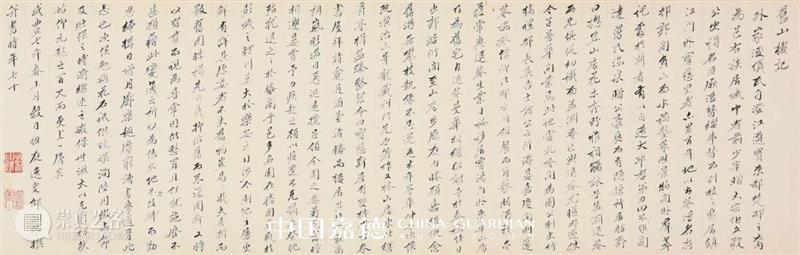 藏书往事 旧山烟云——杨沂孙、翁同龢等题跋旧山楼图卷丨中国嘉德2021春拍 中国 嘉德 图卷 藏书 杨沂孙 翁同龢 往事 题跋 烟云 拍卖会 崇真艺客