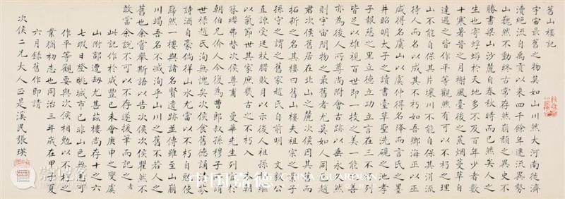 藏书往事 旧山烟云——杨沂孙、翁同龢等题跋旧山楼图卷丨中国嘉德2021春拍 中国 嘉德 图卷 藏书 杨沂孙 翁同龢 往事 题跋 烟云 拍卖会 崇真艺客