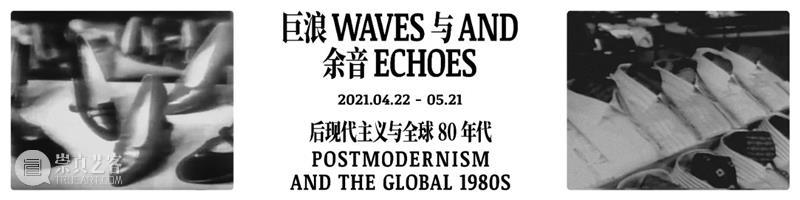 艺术家漫谈回顾 | 尚扬、孙良：动态的文化经验 艺术家 尚扬 孙良 动态 文化 经验 漫谈 中间美术馆 巨浪 余音 崇真艺客