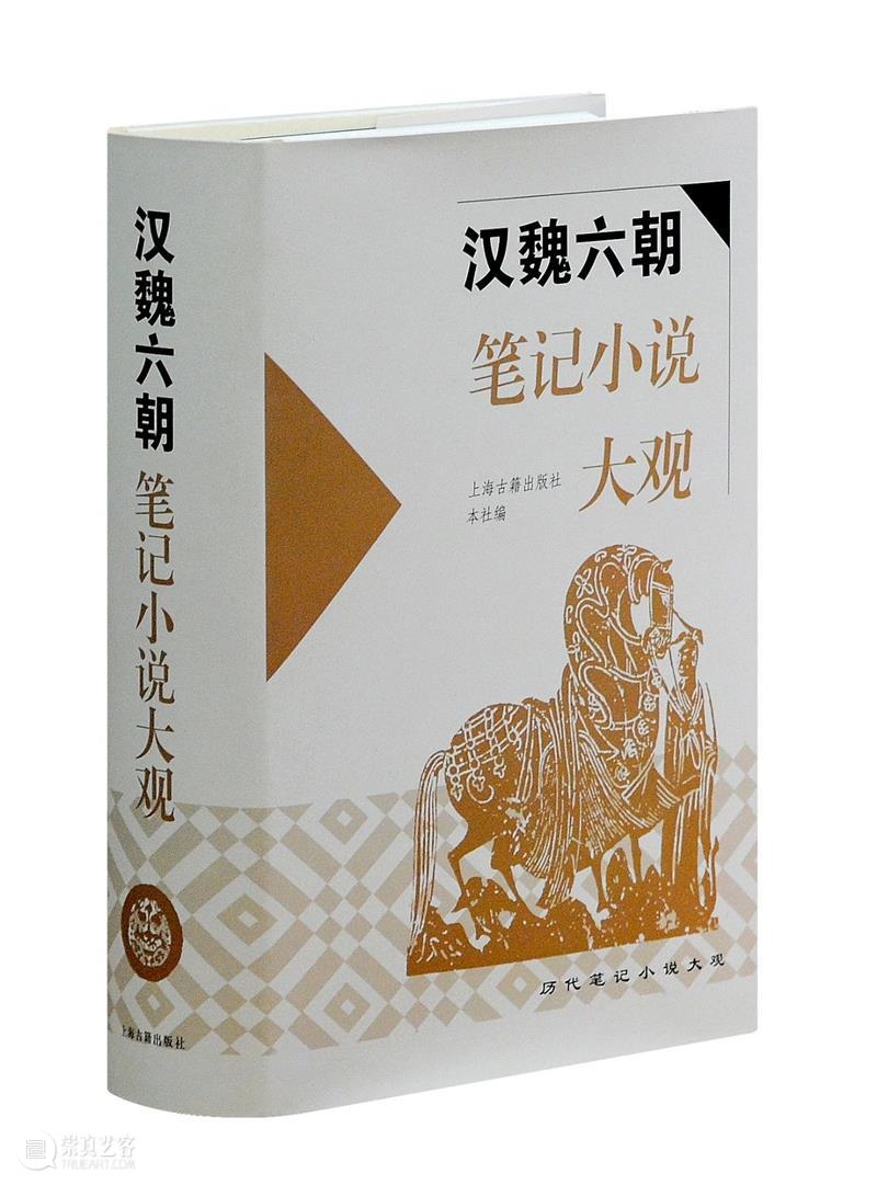 Kindle电子书超级镇店之宝|《历代笔记小说大观》，最精彩的脑洞和八卦来了！（转发赠书） 脑洞 历代笔记小说大观 Kindle 电子书 八卦 赠书 童年 古装 历史 电视剧 崇真艺客