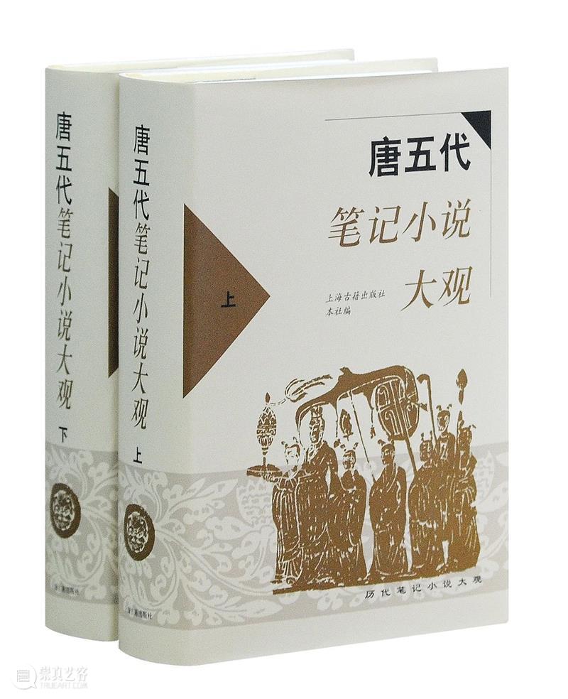 Kindle电子书超级镇店之宝|《历代笔记小说大观》，最精彩的脑洞和八卦来了！（转发赠书） 脑洞 历代笔记小说大观 Kindle 电子书 八卦 赠书 童年 古装 历史 电视剧 崇真艺客