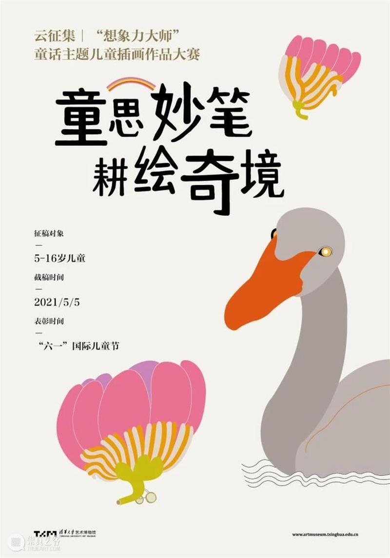 云征集 | “想象力大师”儿童插画大赛投稿作品精选（7） —— “喵星人”系列 想象力 大师 儿童 插画 作品 大赛 喵星人 系列 童话 主题 崇真艺客