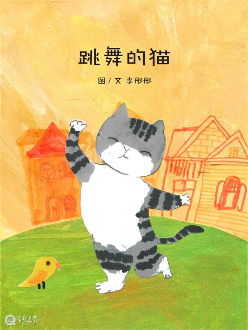 云征集 | “想象力大师”儿童插画大赛投稿作品精选（7） —— “喵星人”系列 想象力 大师 儿童 插画 作品 大赛 喵星人 系列 童话 主题 崇真艺客