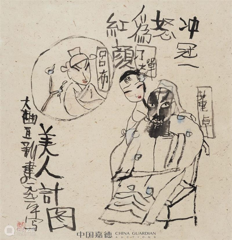 朱新建谈书与画丨中国嘉德2021春拍 中国 嘉德 朱新建 拍卖会 书画 专场 嘉德艺术中心 时间 地点 嘉德艺术中心B1层A厅 崇真艺客