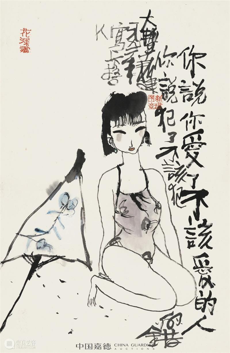 朱新建谈书与画丨中国嘉德2021春拍 中国 嘉德 朱新建 拍卖会 书画 专场 嘉德艺术中心 时间 地点 嘉德艺术中心B1层A厅 崇真艺客