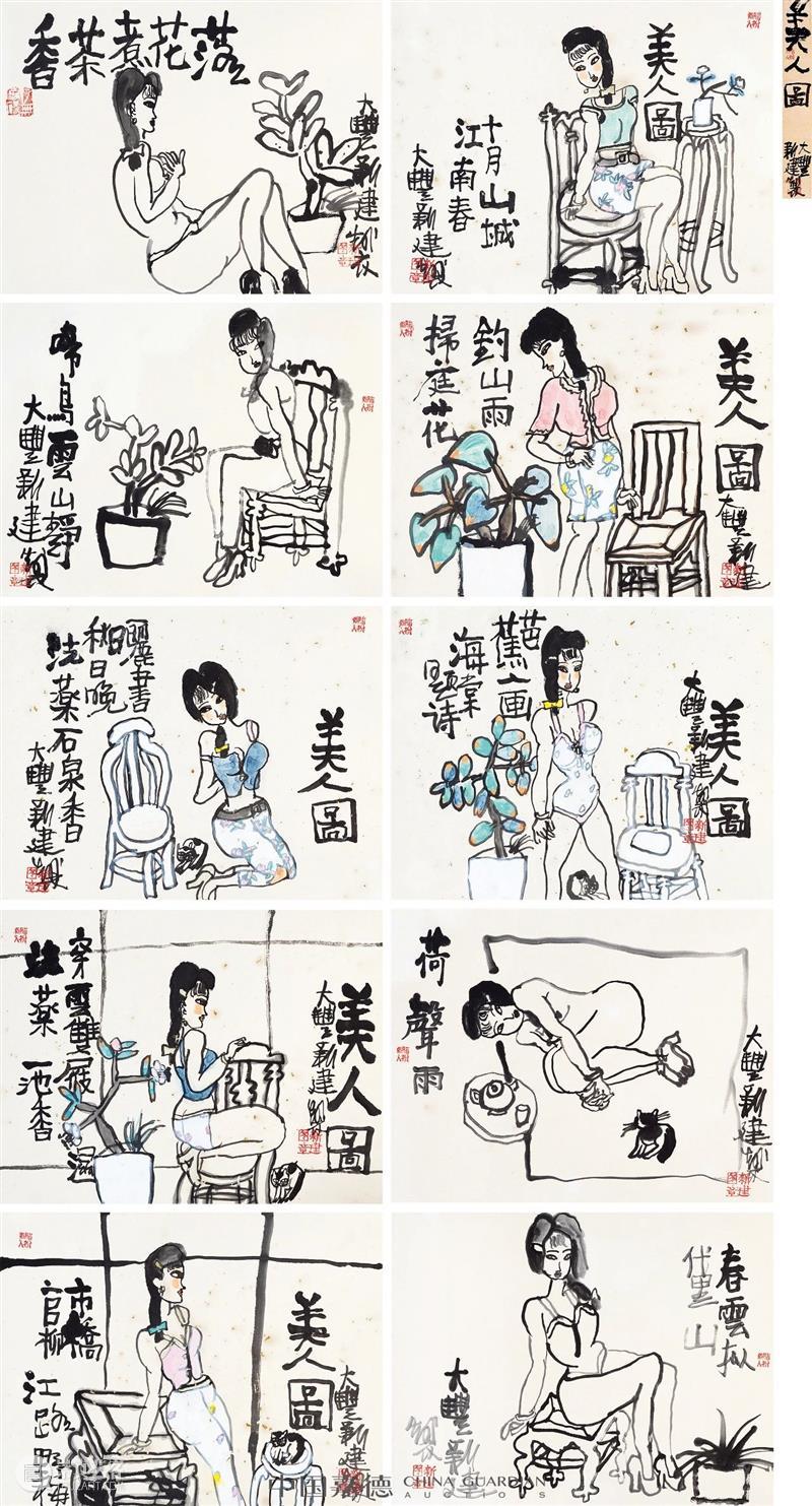 朱新建谈书与画丨中国嘉德2021春拍 中国 嘉德 朱新建 拍卖会 书画 专场 嘉德艺术中心 时间 地点 嘉德艺术中心B1层A厅 崇真艺客