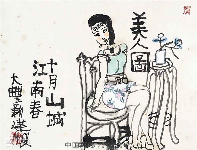 朱新建谈书与画丨中国嘉德2021春拍 中国 嘉德 朱新建 拍卖会 书画 专场 嘉德艺术中心 时间 地点 嘉德艺术中心B1层A厅 崇真艺客