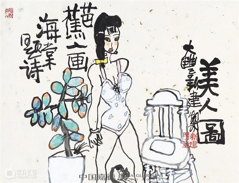 朱新建谈书与画丨中国嘉德2021春拍 中国 嘉德 朱新建 拍卖会 书画 专场 嘉德艺术中心 时间 地点 嘉德艺术中心B1层A厅 崇真艺客