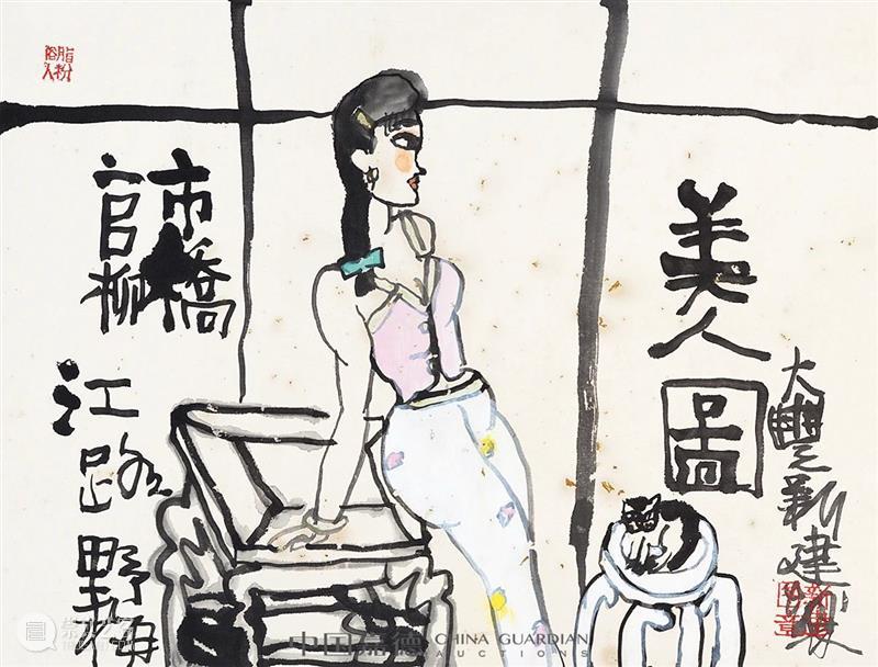朱新建谈书与画丨中国嘉德2021春拍 中国 嘉德 朱新建 拍卖会 书画 专场 嘉德艺术中心 时间 地点 嘉德艺术中心B1层A厅 崇真艺客