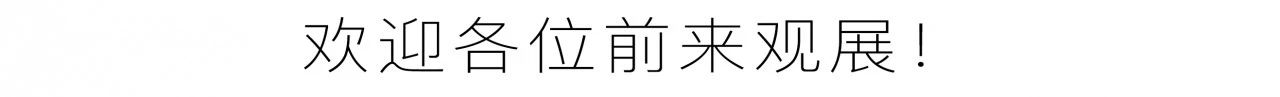 【美博美术馆】风景叙事——“实•肆艺社”艺术团体创作展：齐新 艺术 风景 齐新 肆艺社 团体 美博美术馆 创作展 实肆艺社 上海 艺术家 崇真艺客