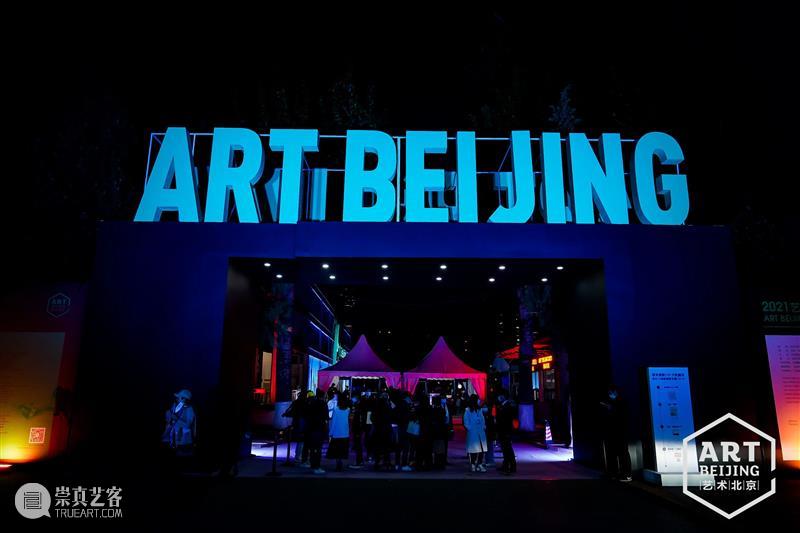 来2021艺术北京，感受艺术的北京 （图集） 艺术 北京 图集 北京博览会 公众 全国农业展览馆 焕新 盛大 本土 亚洲 崇真艺客