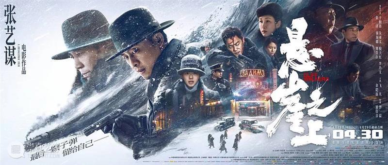 整个五一档,这部最好看 崇真艺客