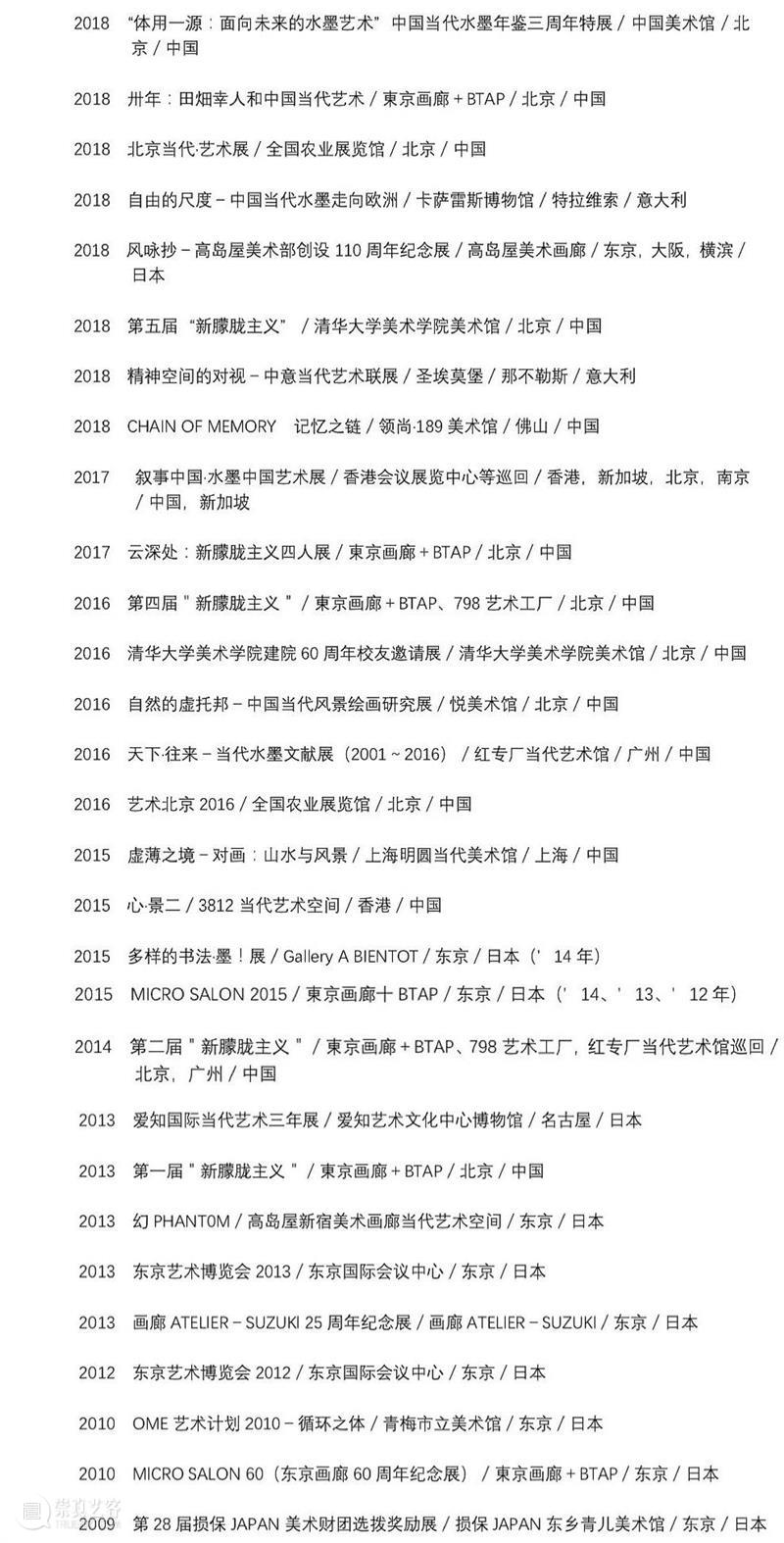 艺术家动态 | 王舒野东京个展——非认识性视觉的瞬间 艺术家 个展 非认识性 视觉 瞬间 动态 東京画廊+ 王舒野 东京 日本 崇真艺客
