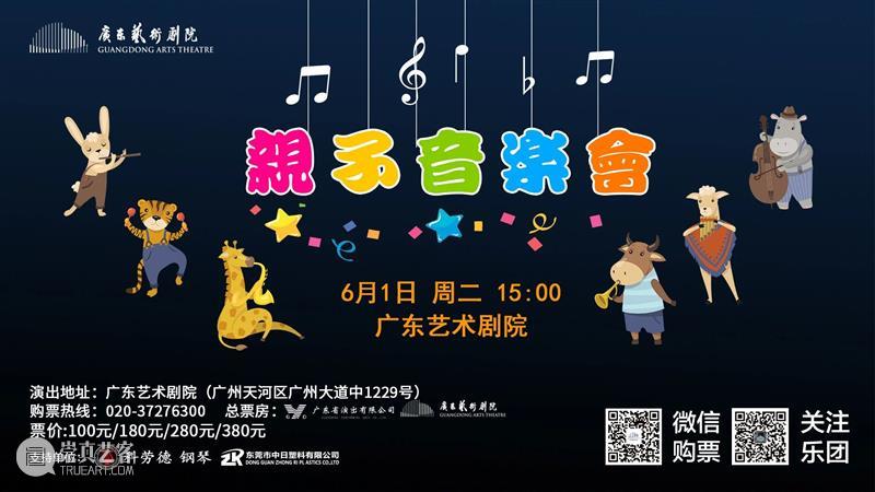广东省第六届少儿舞蹈大赛“五一”开幕,210部原创作品同台竞技! 广东省 少儿舞蹈 大赛 作品 广东省舞蹈家协会 广东省演出有限公司 广东艺术剧院 中国共产党 童心 活动 崇真艺客