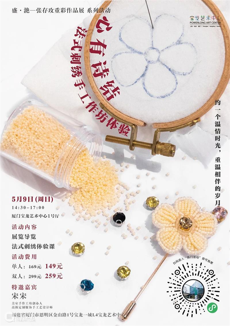 活动预告 | 约一个温情时光,重温相伴的岁月 温情 时光 岁月 活动 手工 作坊 世间 生活 阳光 草木 崇真艺客