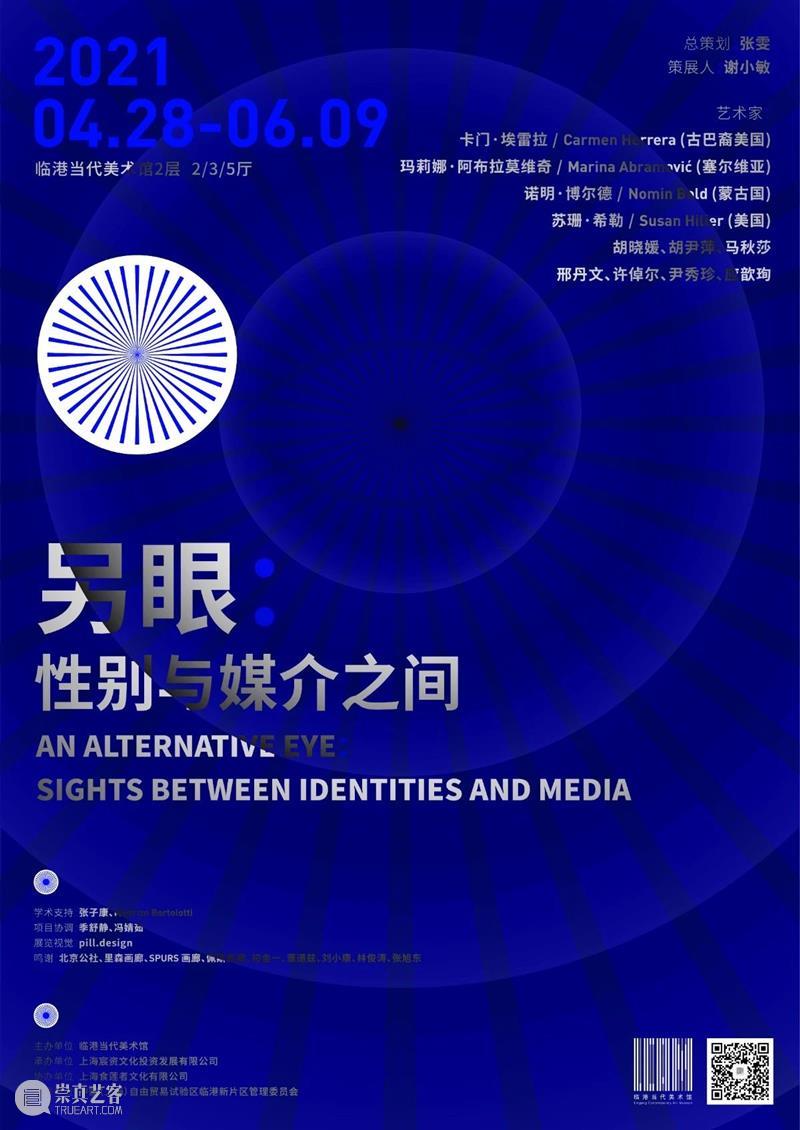 “行为艺术之母”阿布拉莫维奇作品空降LCAM特展“另眼: 性别与媒介之间” 行为 艺术 作品 媒介 阿布拉莫维奇 性别 之间 LCAM特展 玛丽娜·阿布拉莫维奇 Marina 崇真艺客