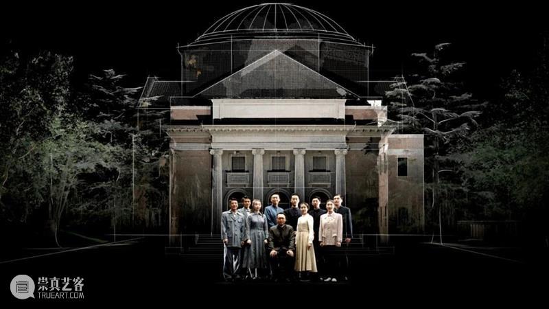 清华大学110周年校庆光影秀《大先生》 清华大学 校庆 光影 大先生 清华 精神 代代 清华大学美术学院 新媒体演艺创新研究所 大礼堂 崇真艺客