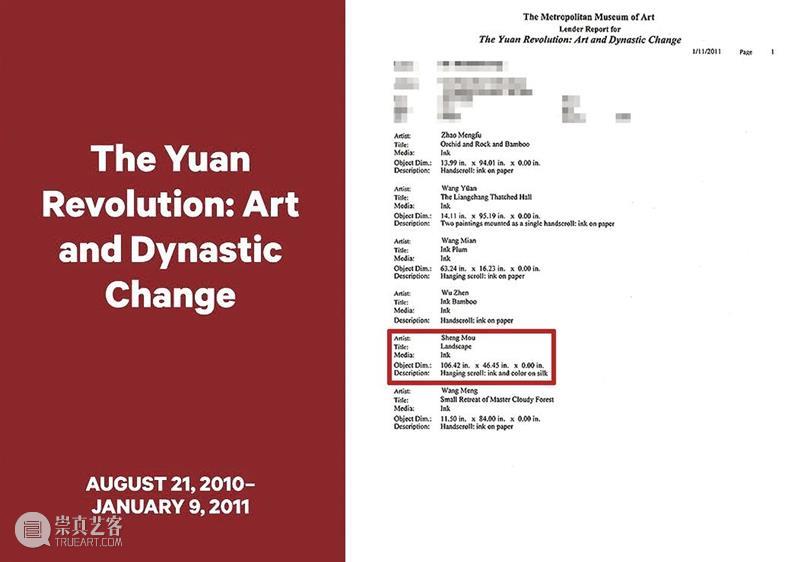 唯余笔砚情犹在，留与人间作笑谈丨中国嘉德2021春拍 中国 嘉德 人间 拍卖会 书画 珍品 古代 专场 嘉德艺术中心 时间 崇真艺客